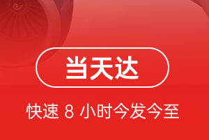 宜昌空运航空货运公司【机场