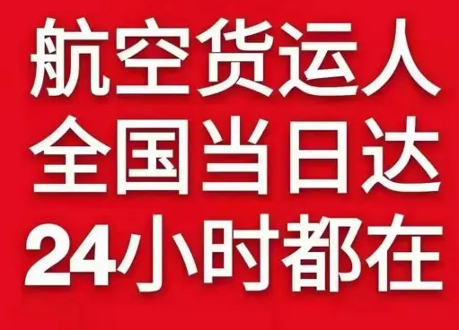 宜昌空运货物、航空货运:物流行业各岗位招聘